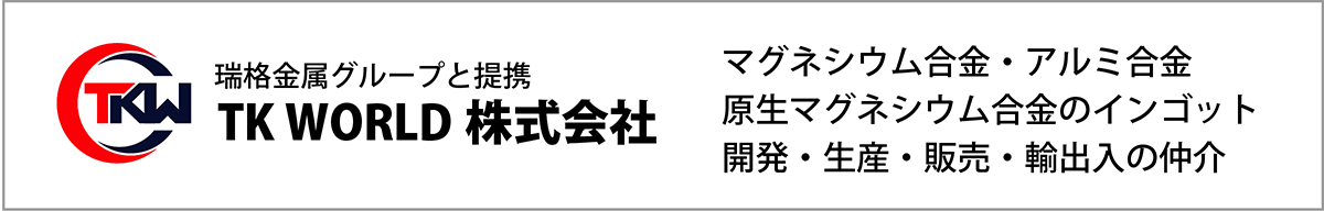 TK WORLD株式会社